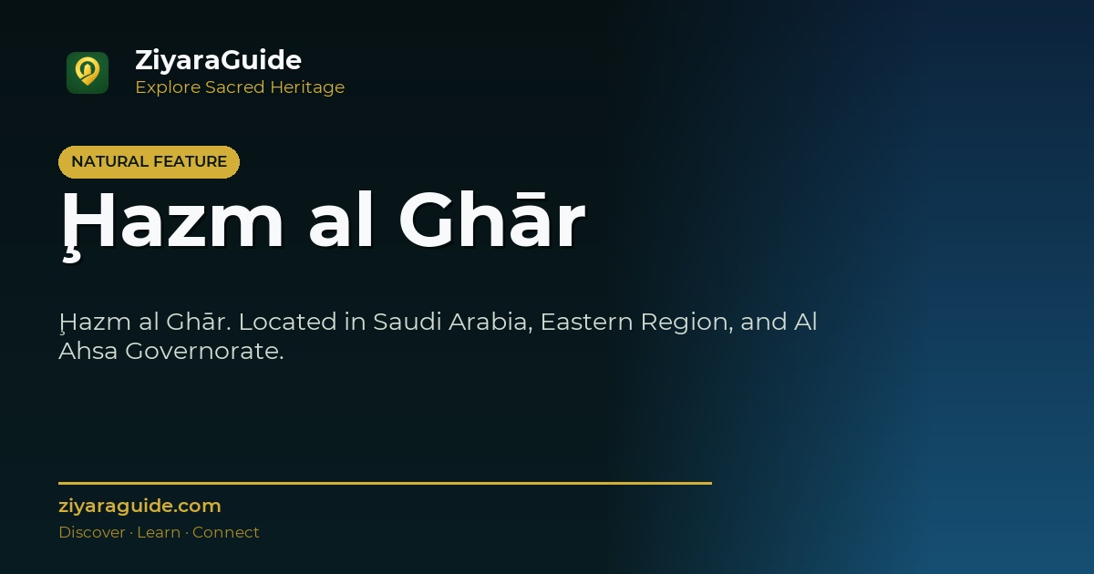 Ḩazm al Ghār