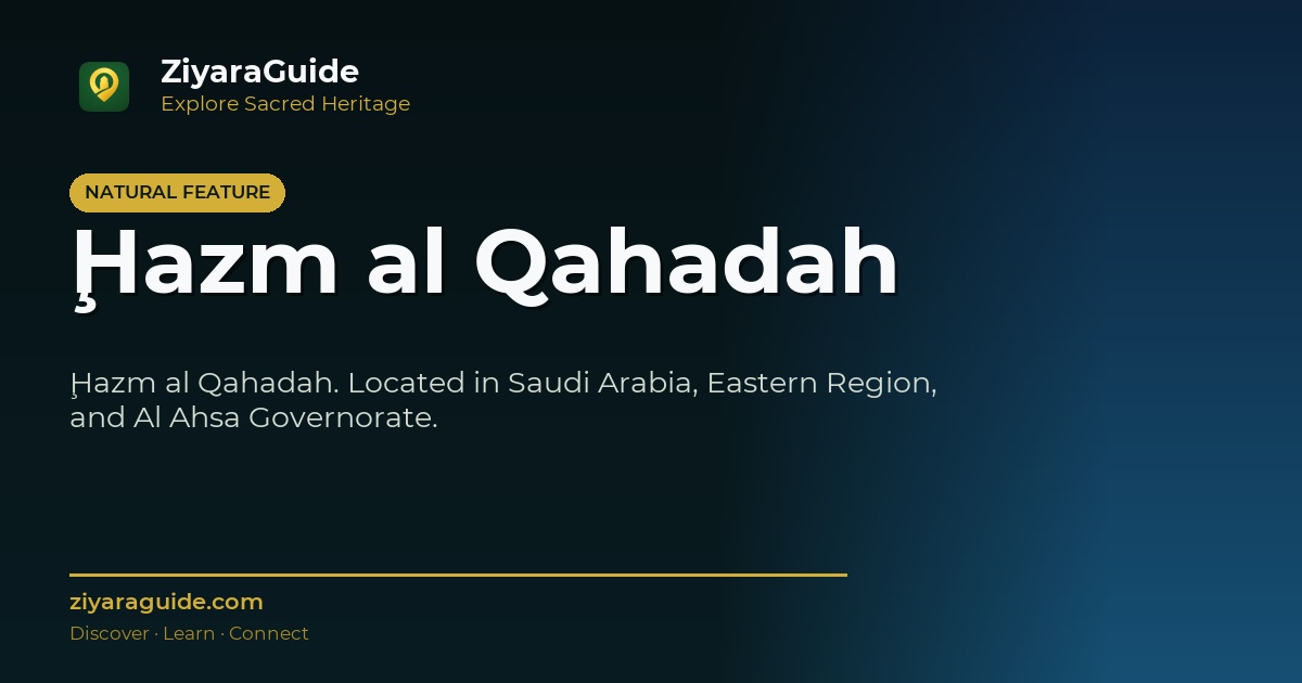 Ḩazm al Qahadah