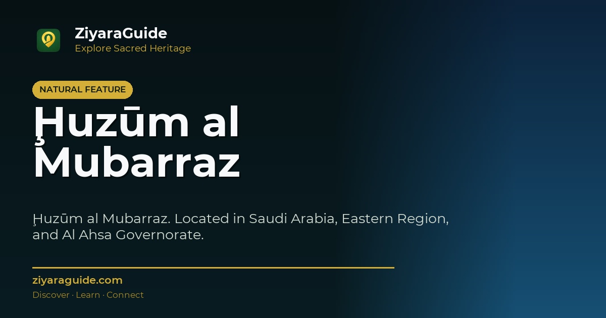 Ḩuzūm al Mubarraz
