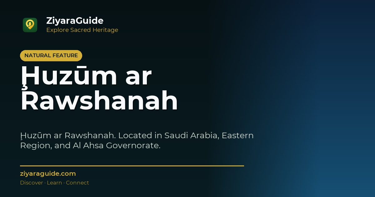 Ḩuzūm ar Rawshanah