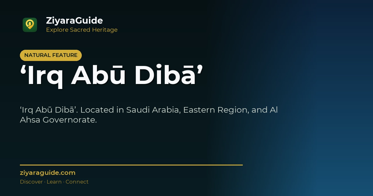 ‘Irq Abū Dibā’