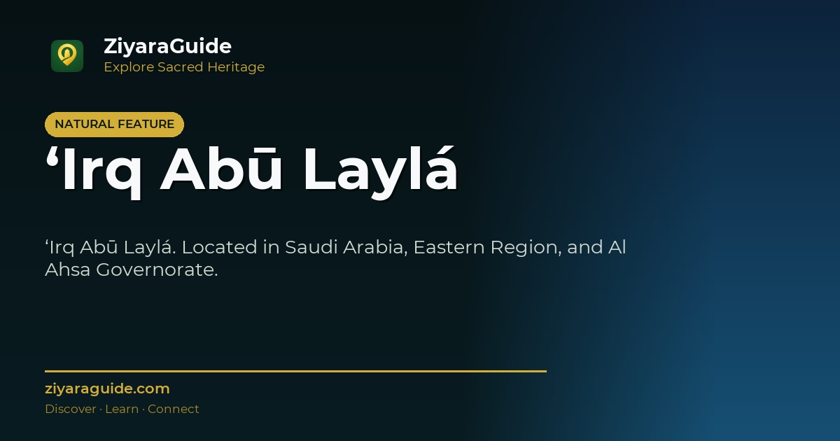 ‘Irq Abū Laylá