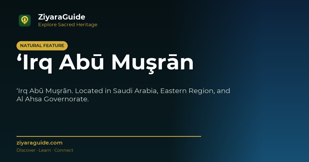 ‘Irq Abū Muşrān