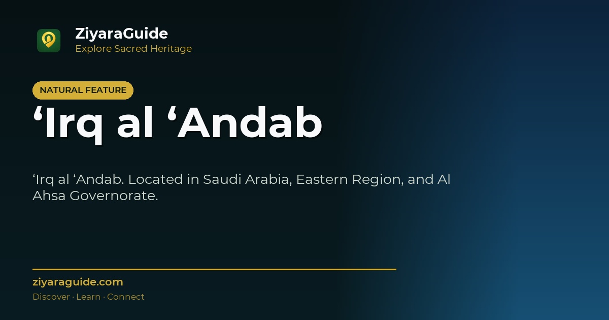 ‘Irq al ‘Andab