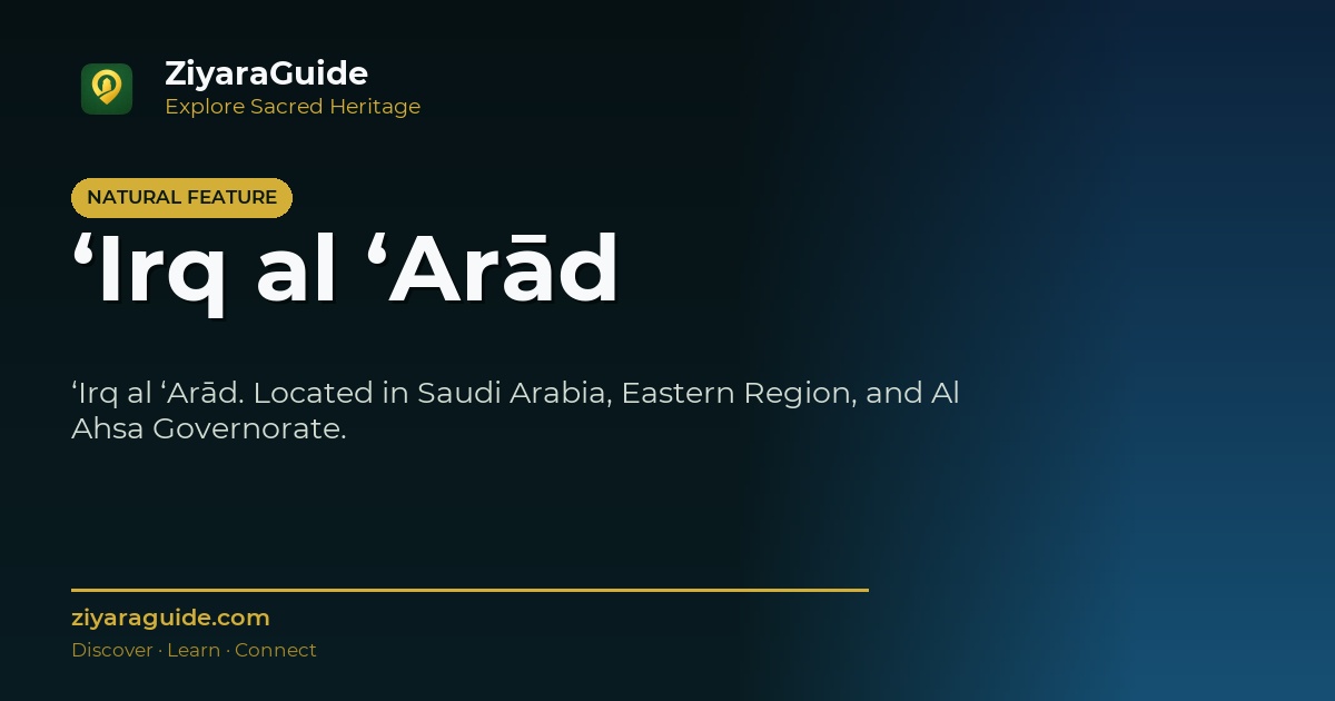 ‘Irq al ‘Arād