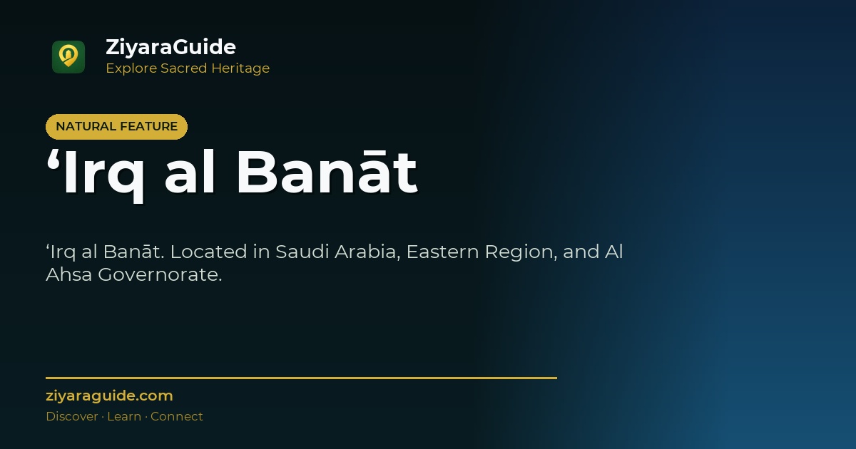 ‘Irq al Banāt