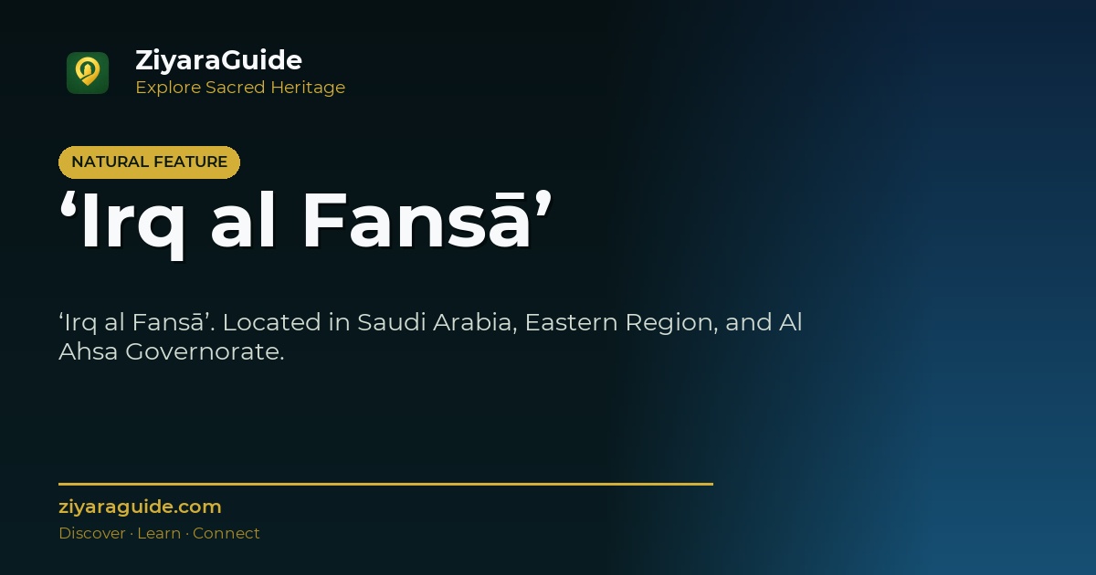 ‘Irq al Fansā’