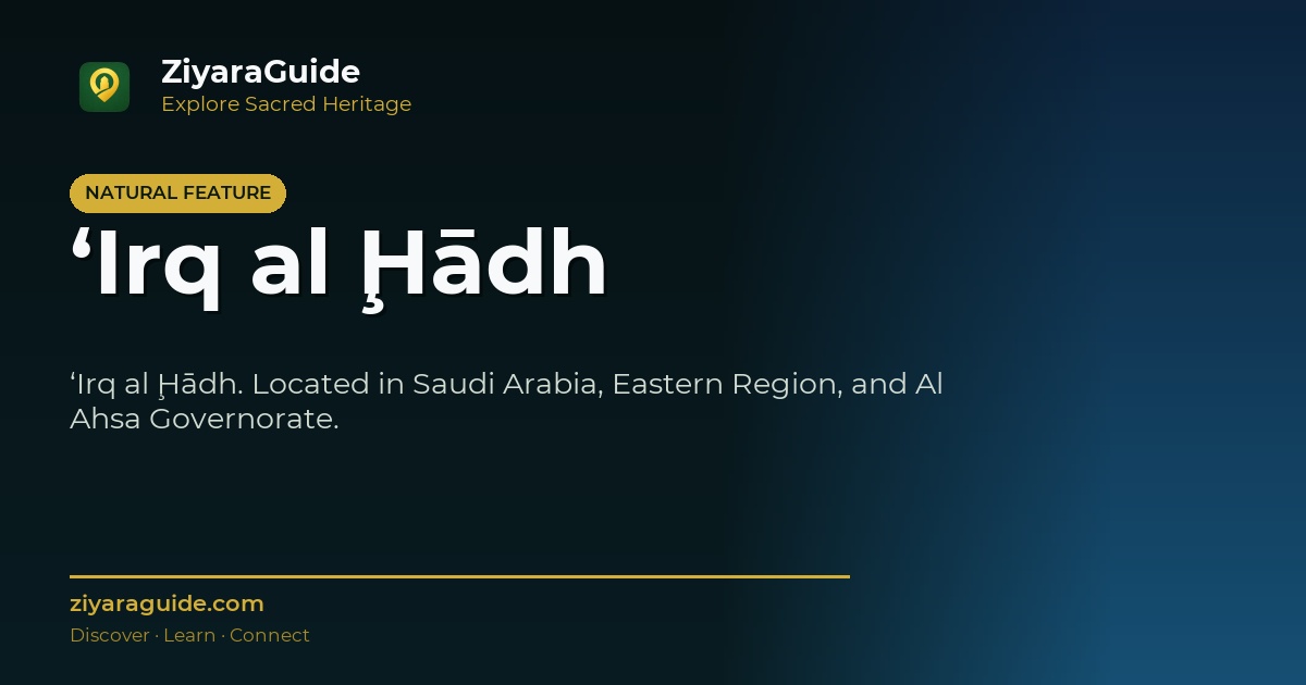 ‘Irq al Ḩādh