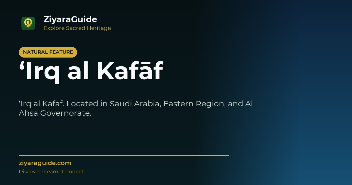 ‘Irq al Kafāf