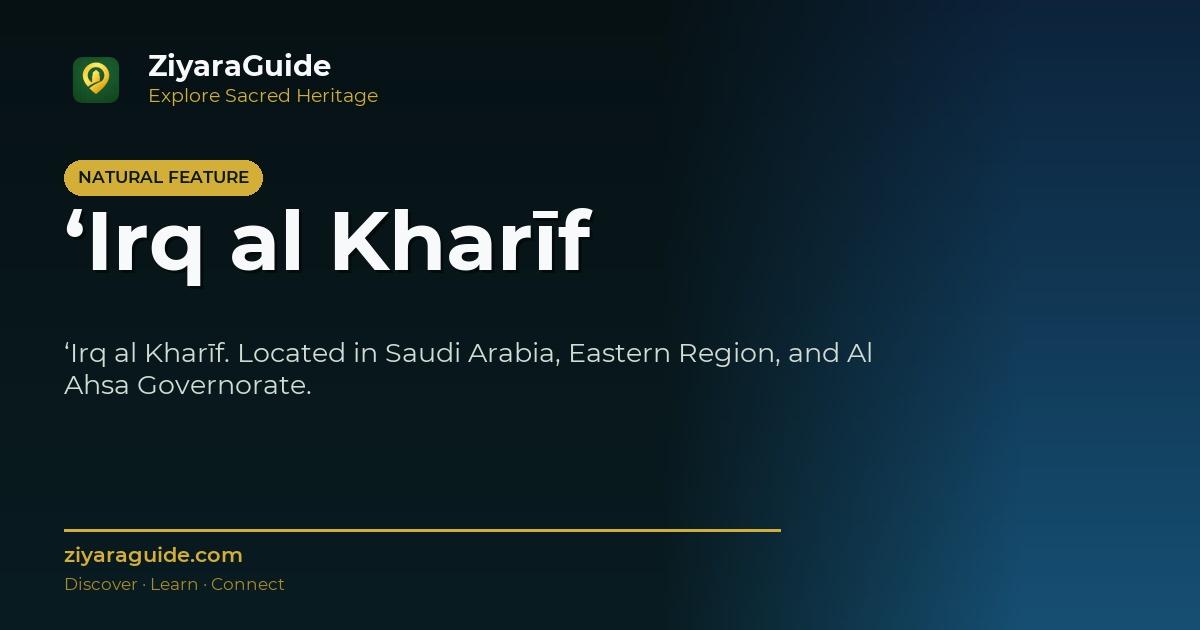 ‘Irq al Kharīf