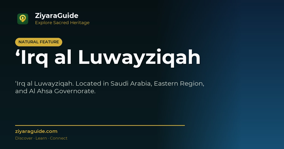 ‘Irq al Luwayziqah