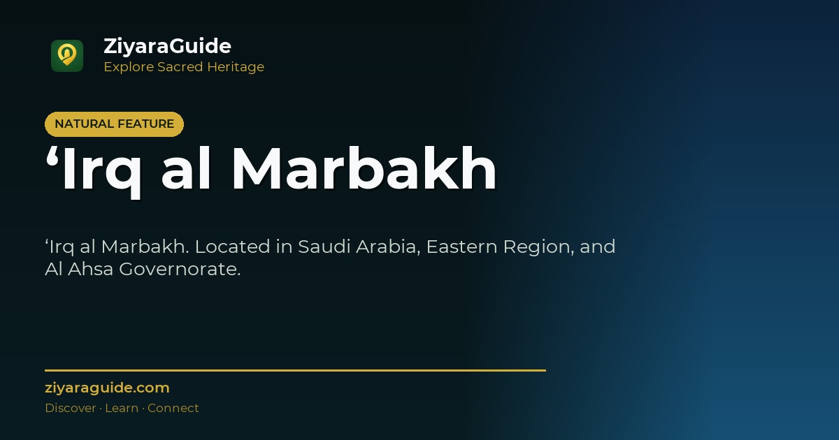 ‘Irq al Marbakh