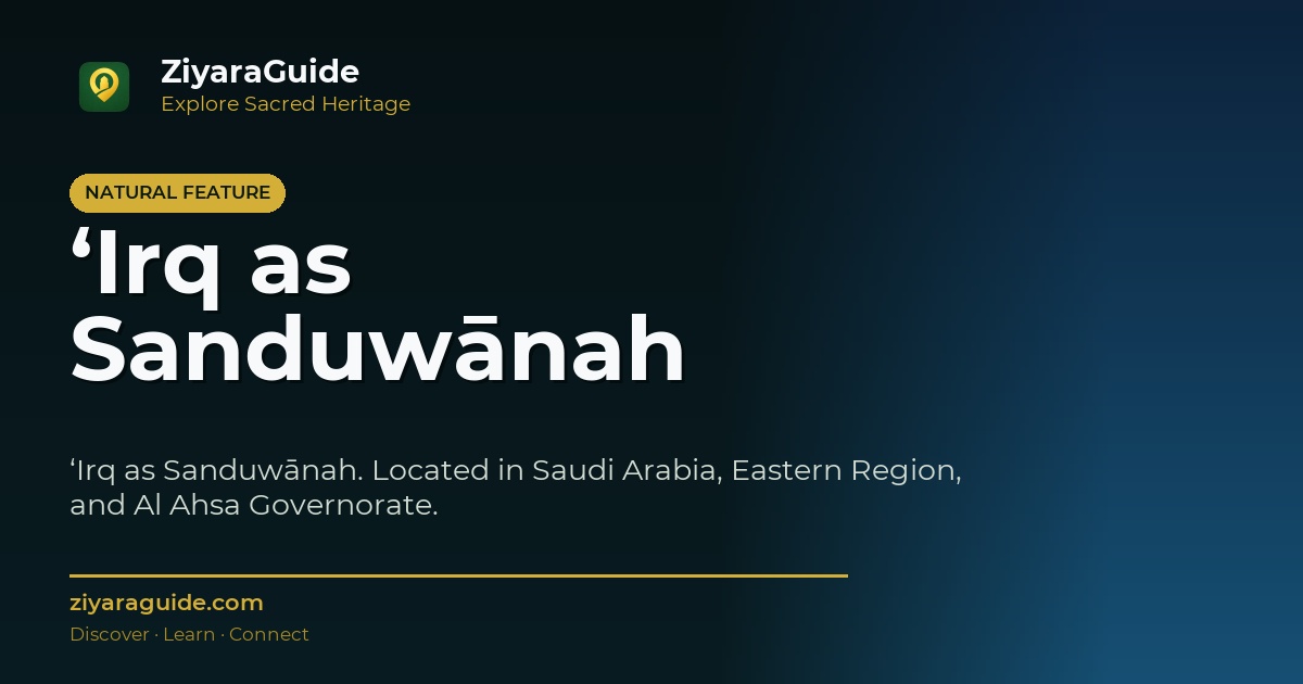 ‘Irq as Sanduwānah