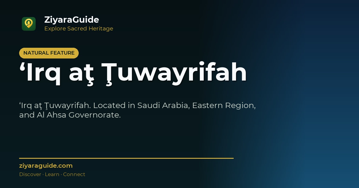 ‘Irq aţ Ţuwayrifah