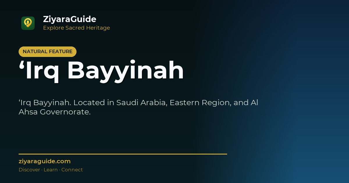 ‘Irq Bayyinah