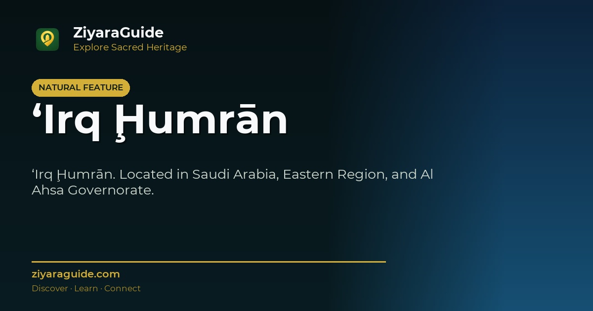 ‘Irq Ḩumrān