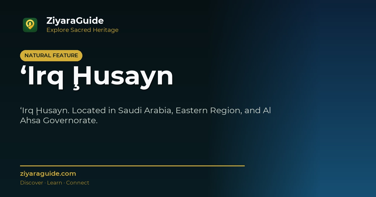 ‘Irq Ḩusayn