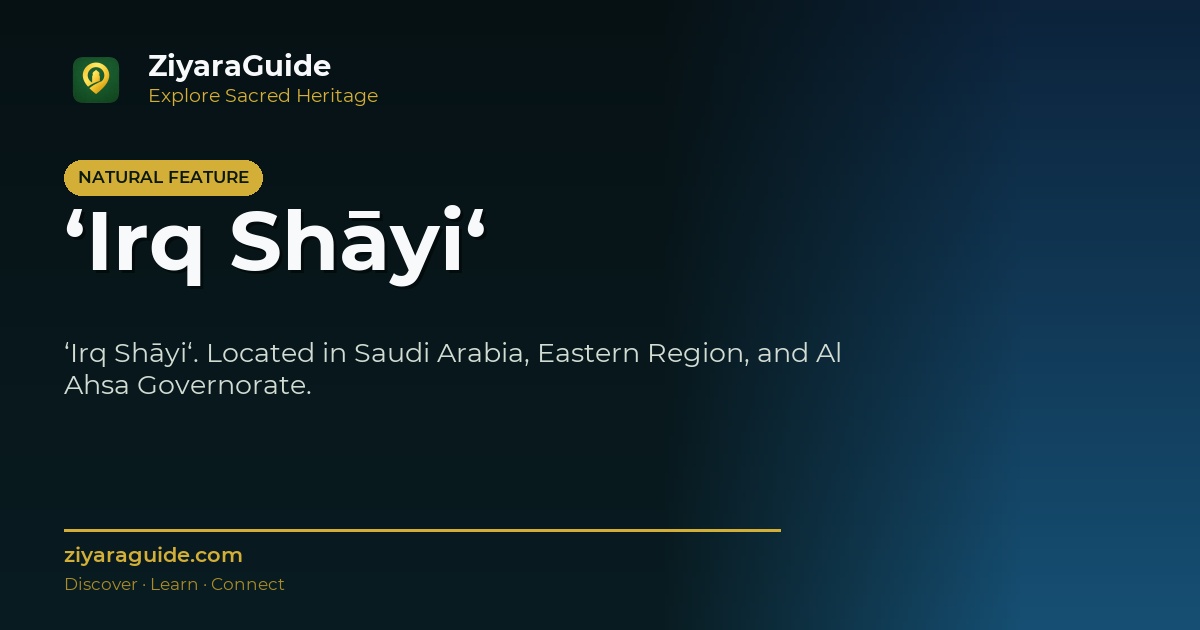 ‘Irq Shāyi‘