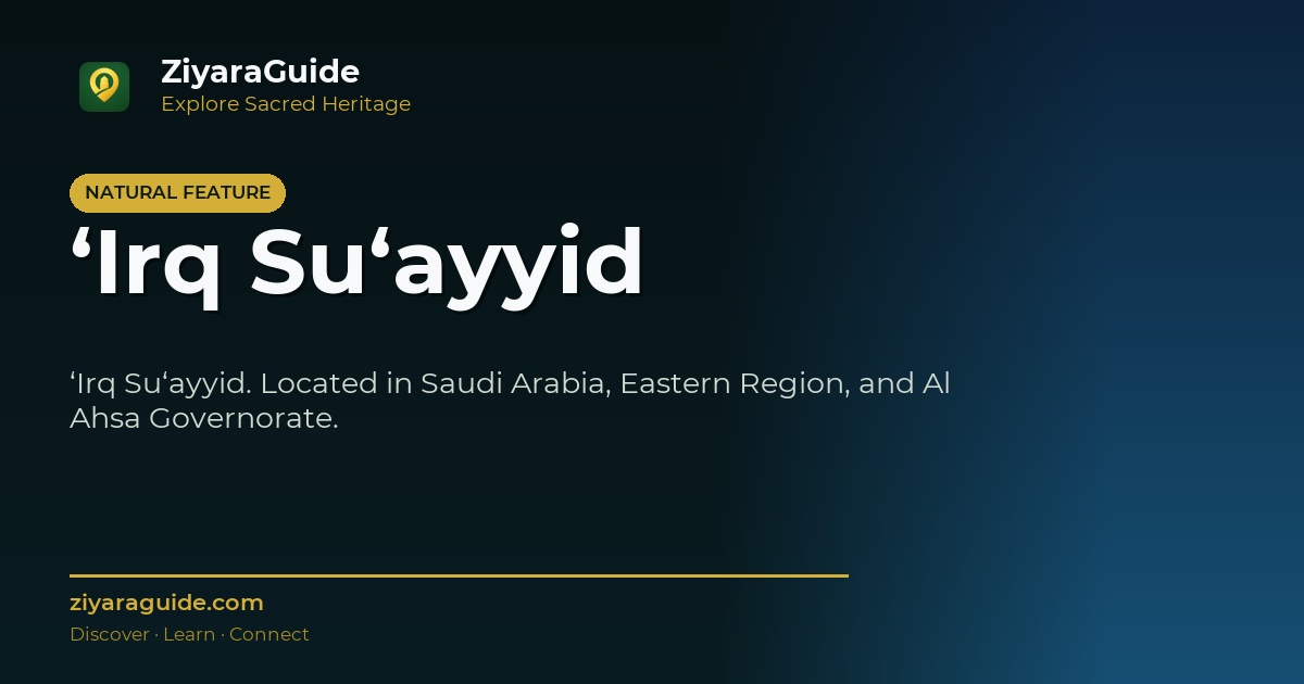 ‘Irq Su‘ayyid