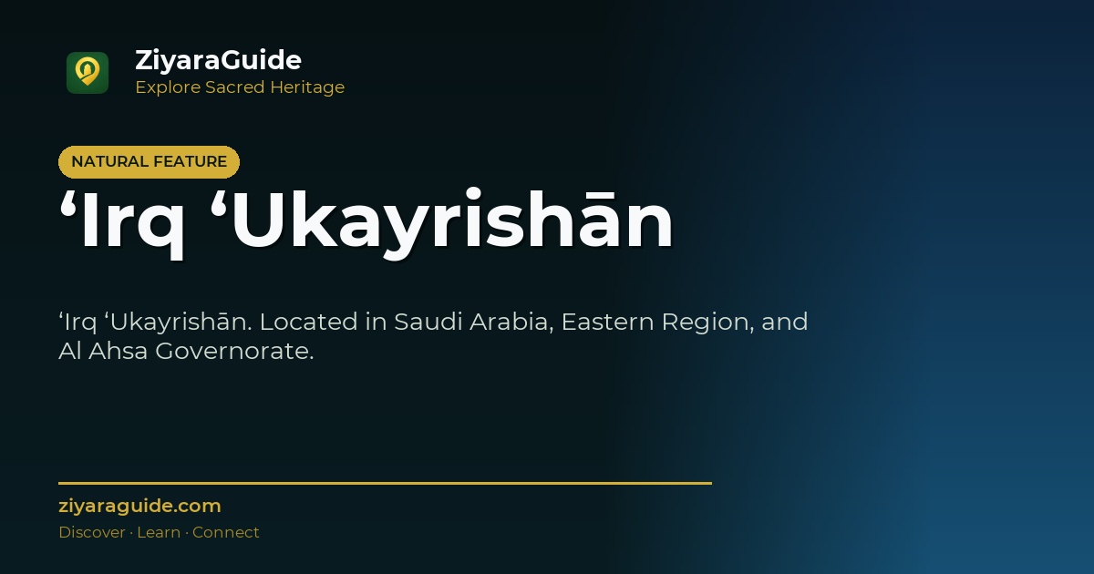 ‘Irq ‘Ukayrishān