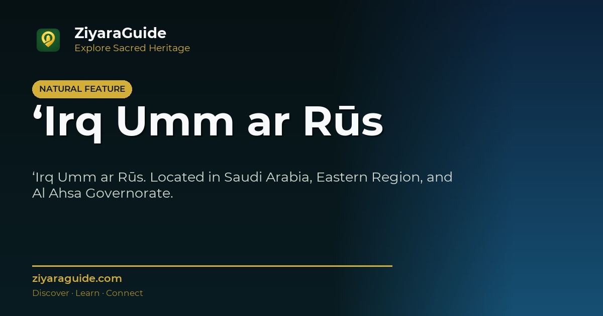 ‘Irq Umm ar Rūs
