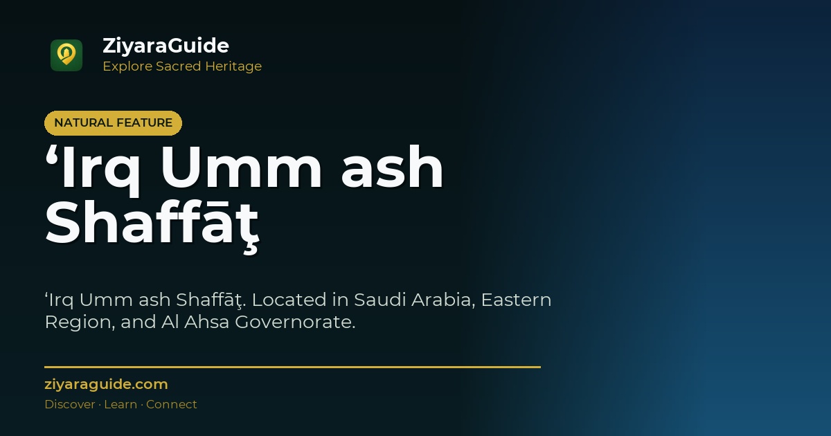 ‘Irq Umm ash Shaffāţ
