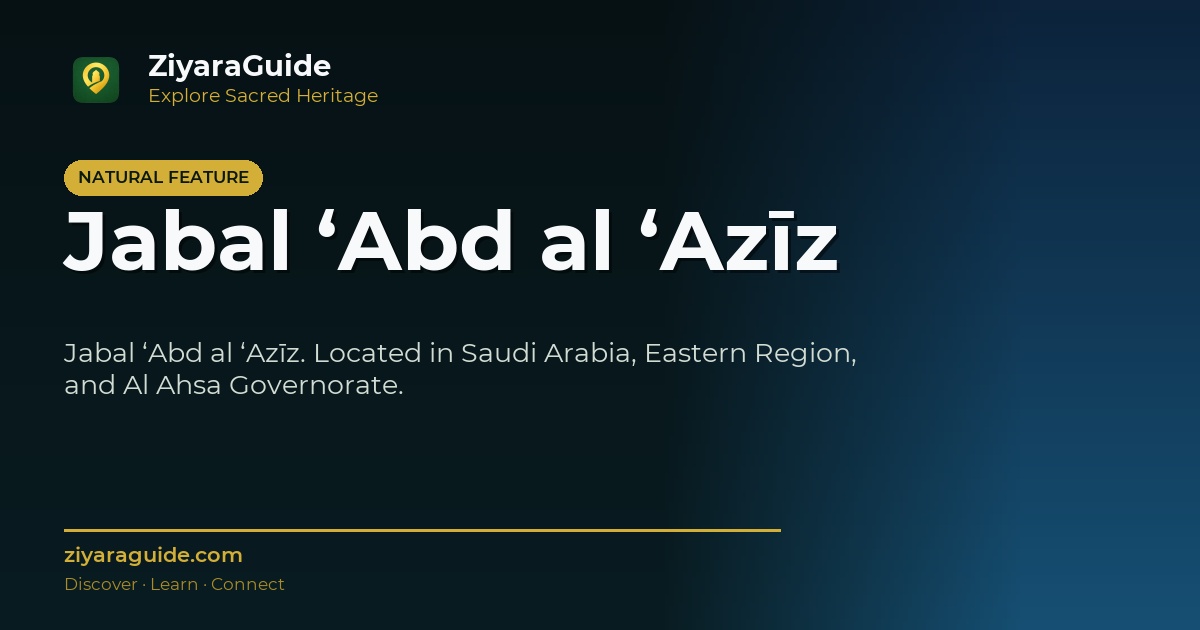 Jabal ‘Abd al ‘Azīz