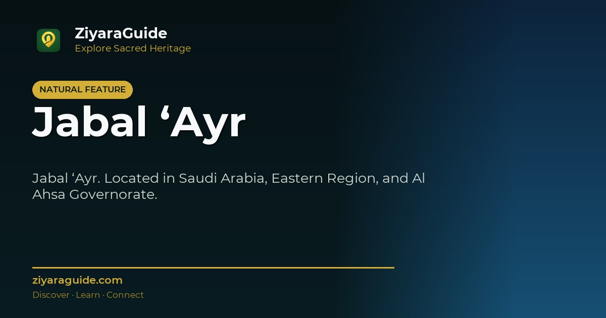 Jabal ‘Ayr