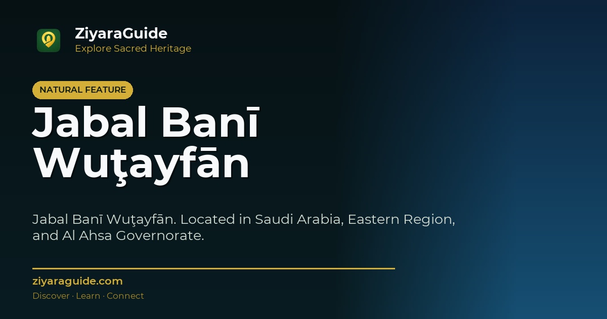 Jabal Banī Wuţayfān