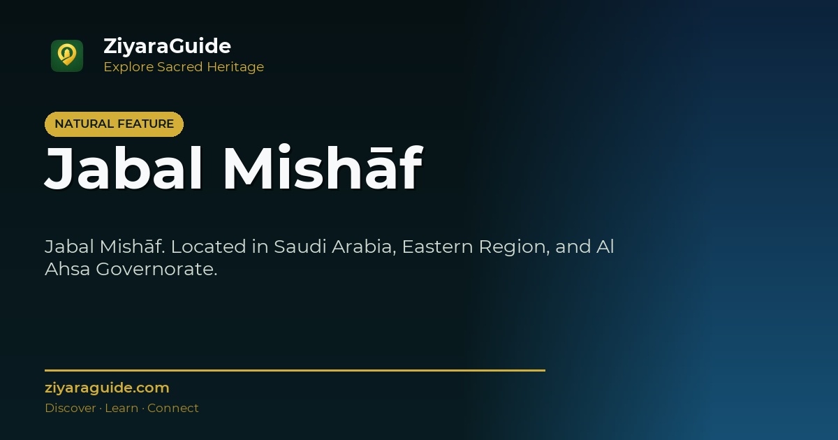 Jabal Mishāf