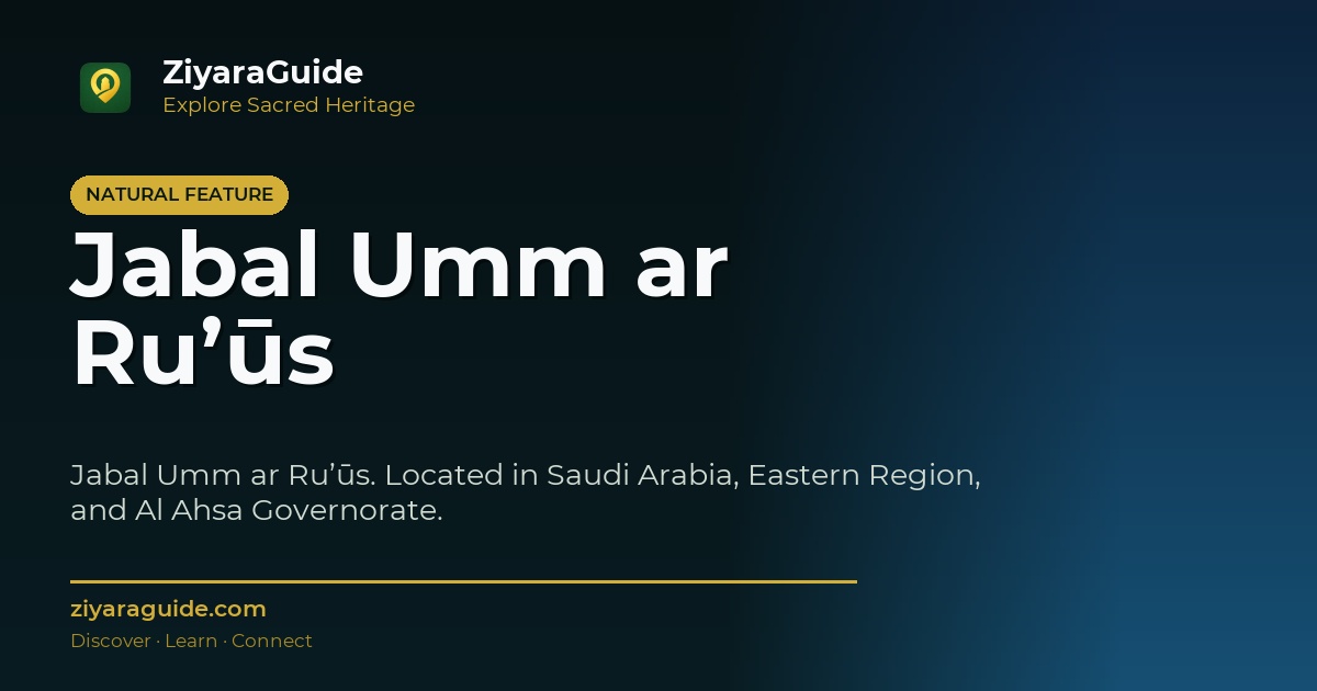 Jabal Umm ar Ru’ūs