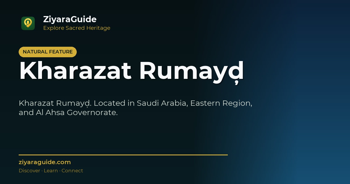 Kharazat Rumayḑ