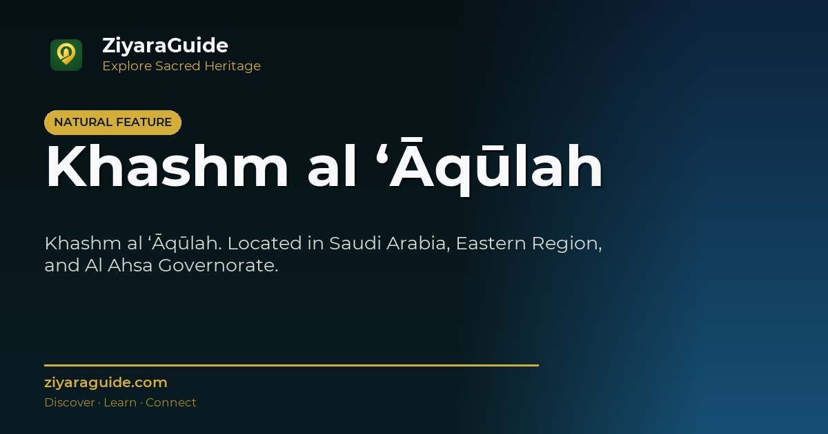 Khashm al ‘Āqūlah
