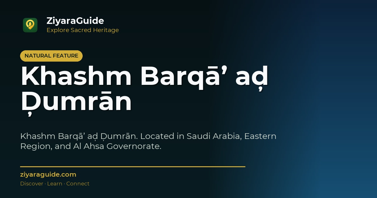 Khashm Barqā’ aḑ Ḑumrān