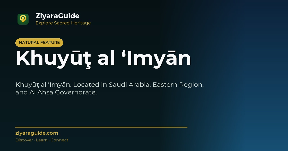 Khuyūţ al ‘Imyān