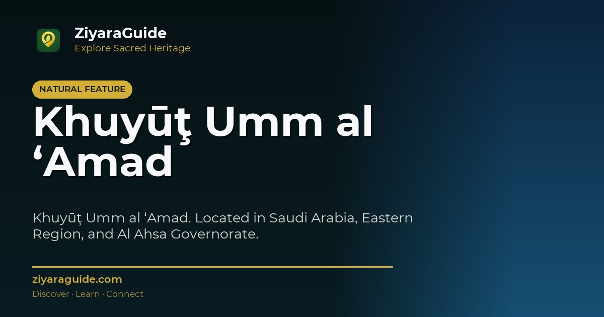 Khuyūţ Umm al ‘Amad
