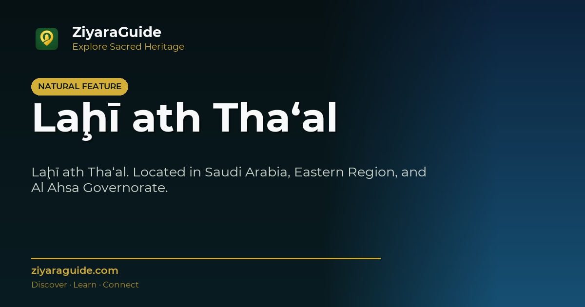 Laḩī ath Tha‘al