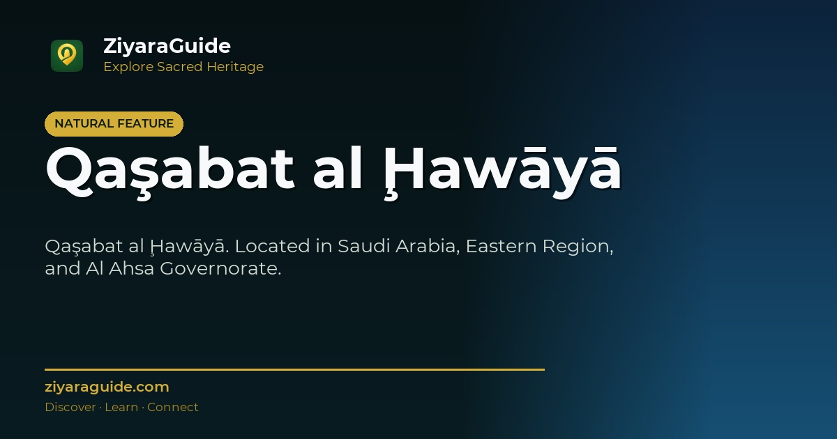 Qaşabat al Ḩawāyā