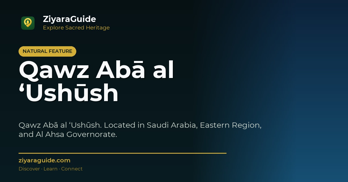 Qawz Abā al ‘Ushūsh