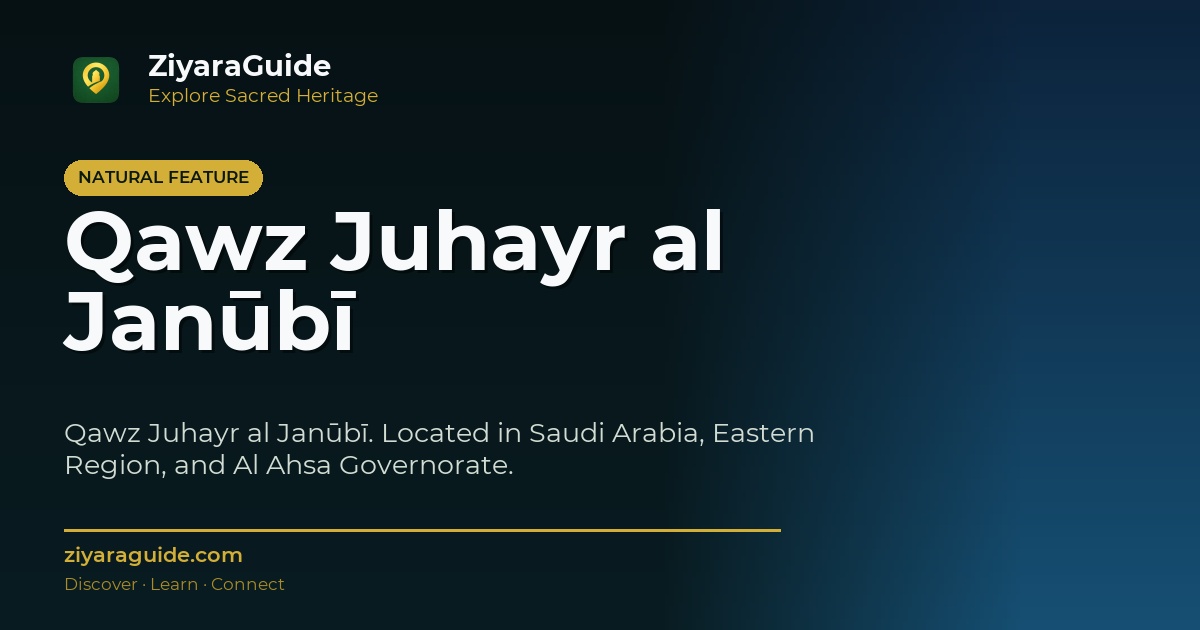 Qawz Juhayr al Janūbī
