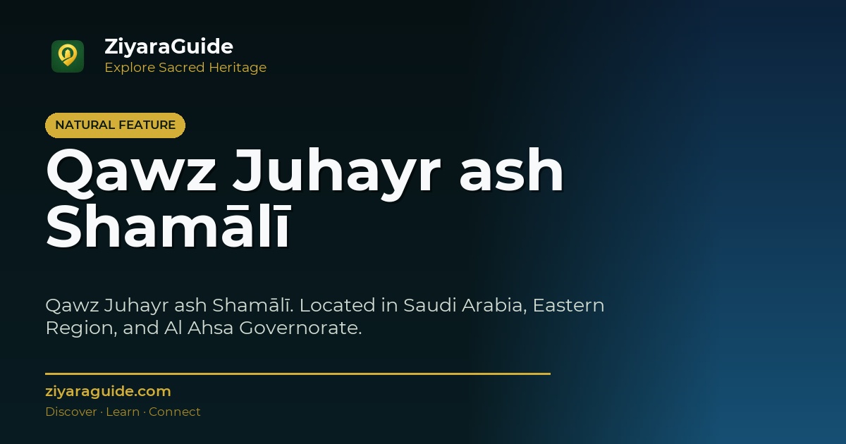 Qawz Juhayr ash Shamālī