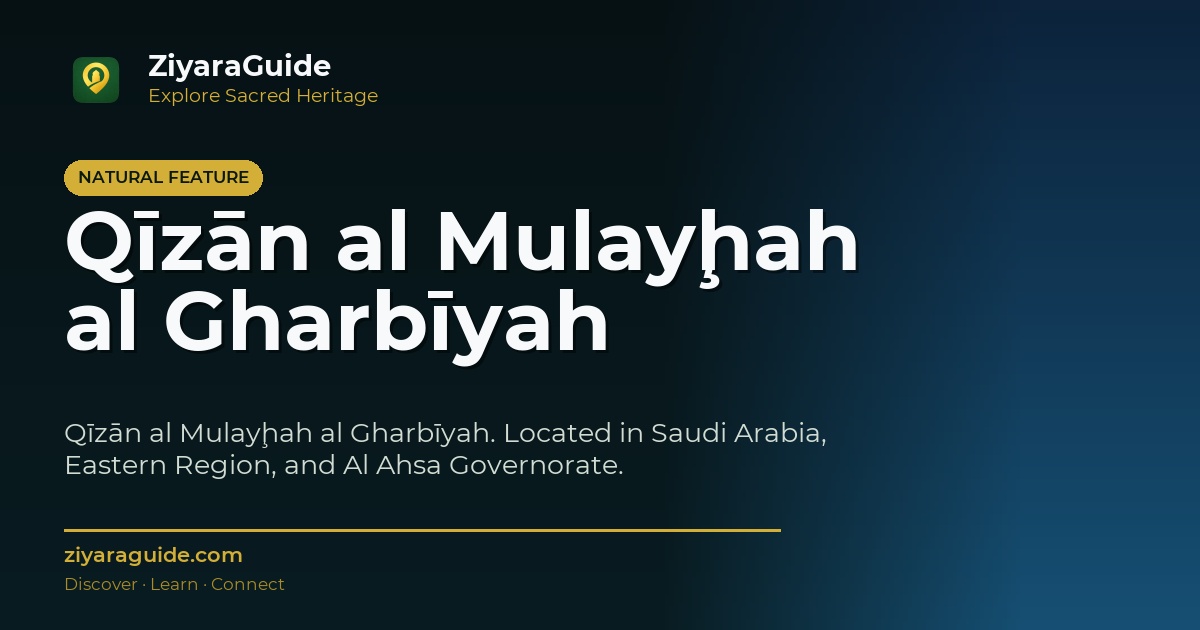 Qīzān al Mulayḩah al Gharbīyah