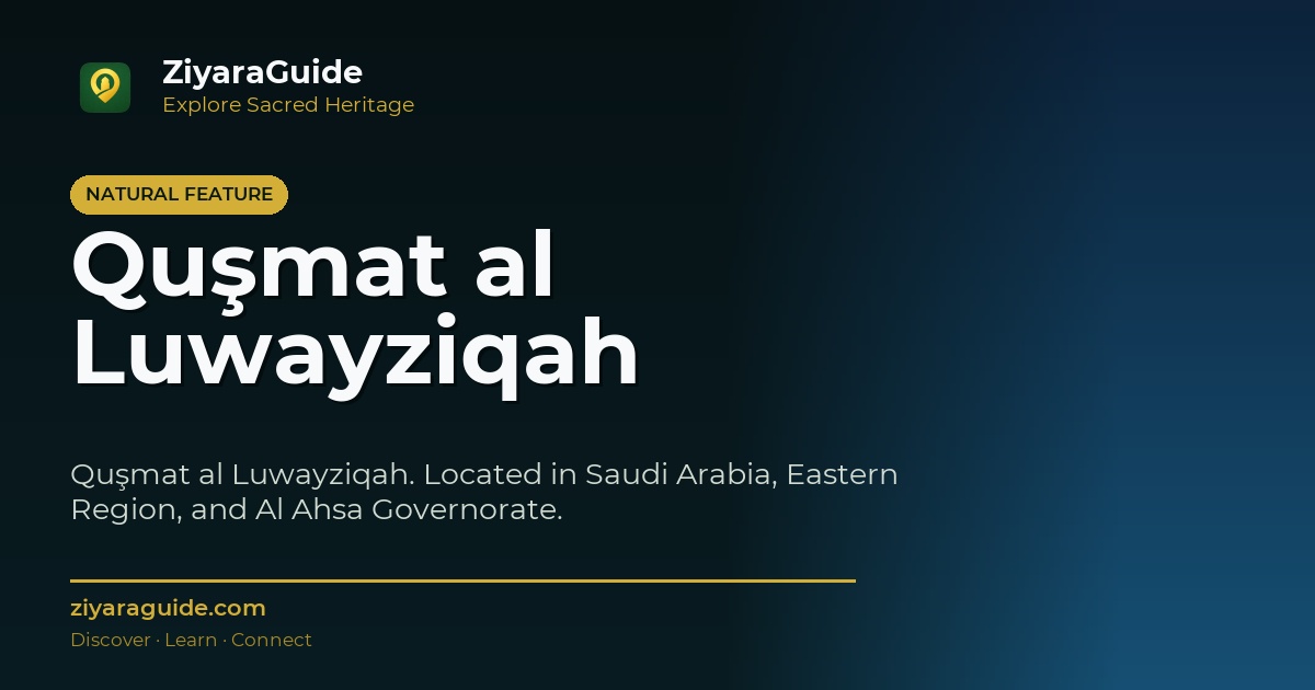 Quşmat al Luwayziqah