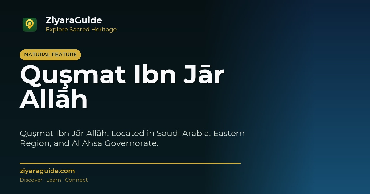 Quşmat Ibn Jār Allāh