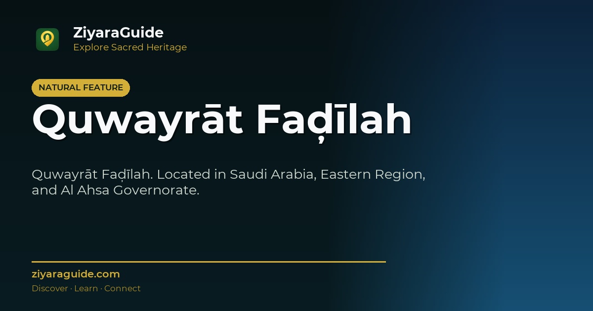 Quwayrāt Faḑīlah