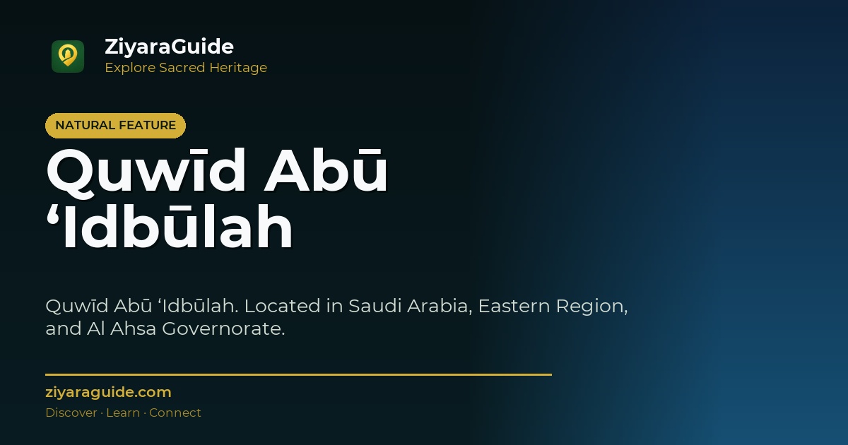 Quwīd Abū ‘Idbūlah