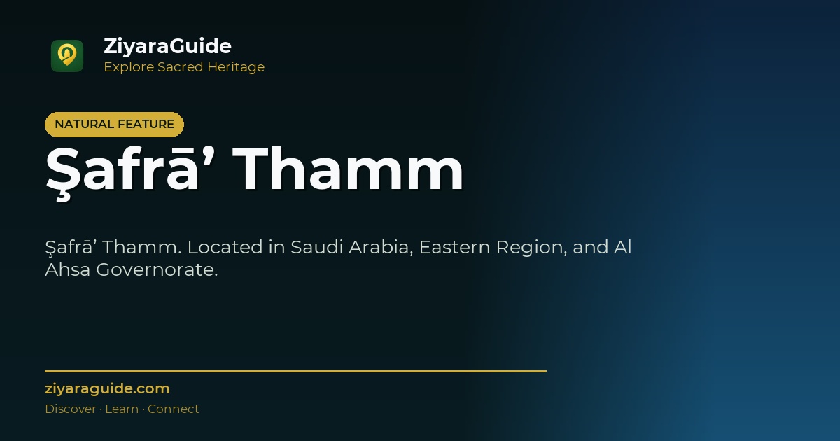 Şafrā’ Thamm