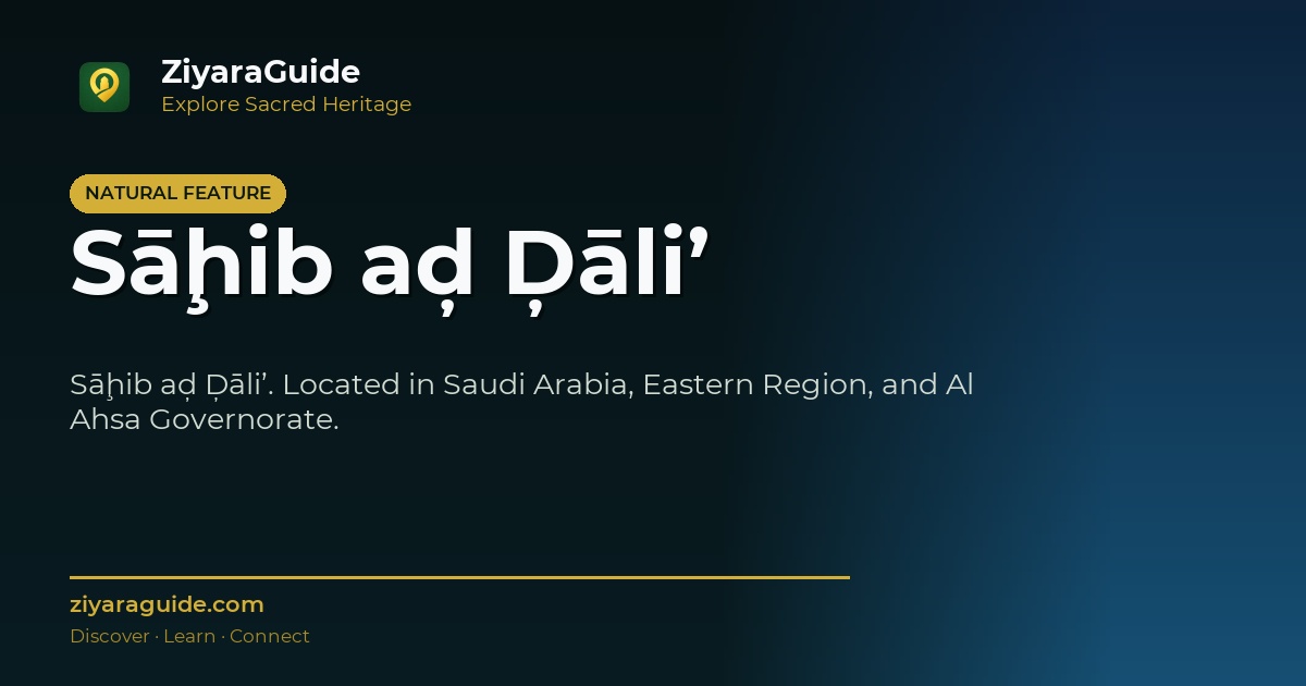 Sāḩib aḑ Ḑāli’