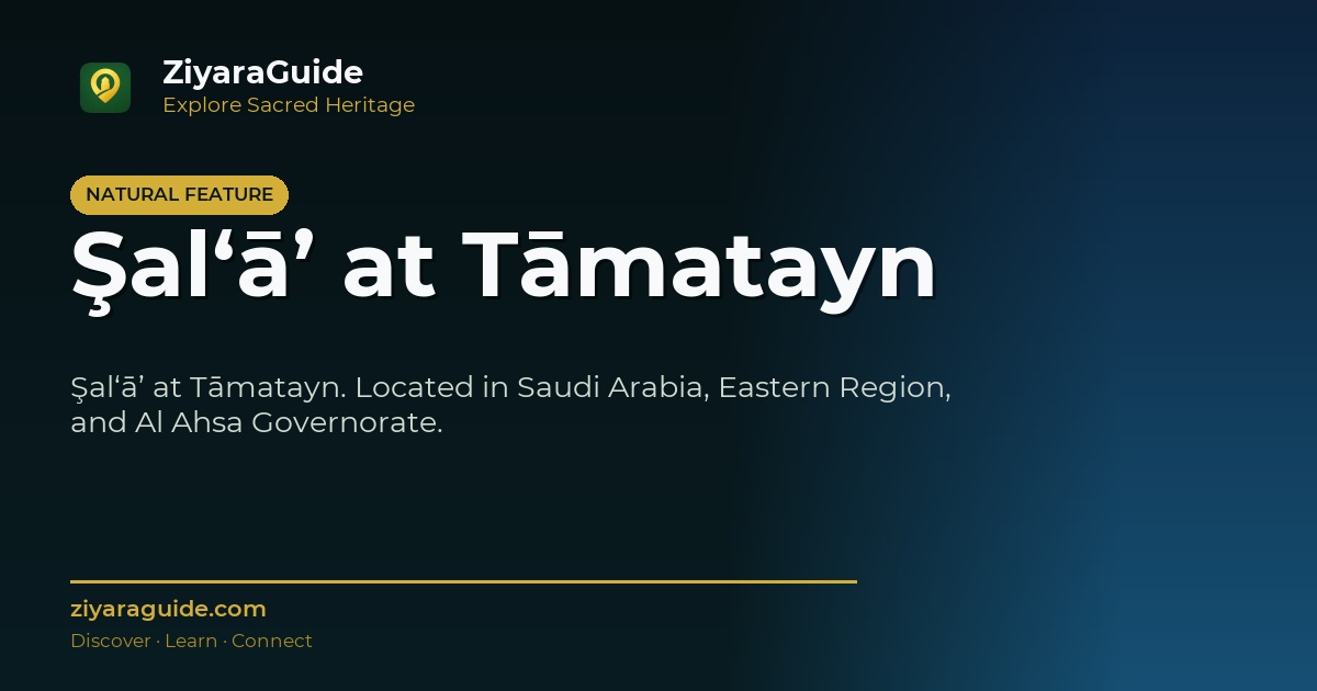Şal‘ā’ at Tāmatayn