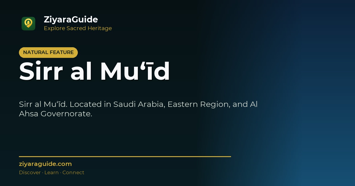 Sirr al Mu‘īd